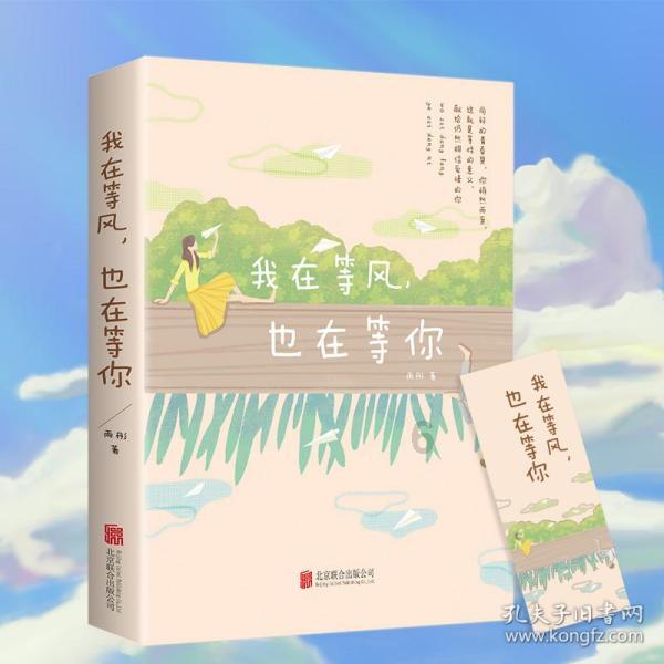 魔法学校女生